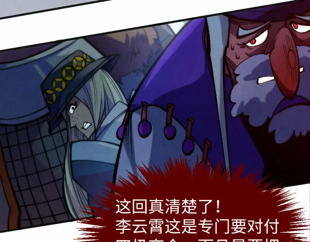 第316话 全部臣服 第95页
