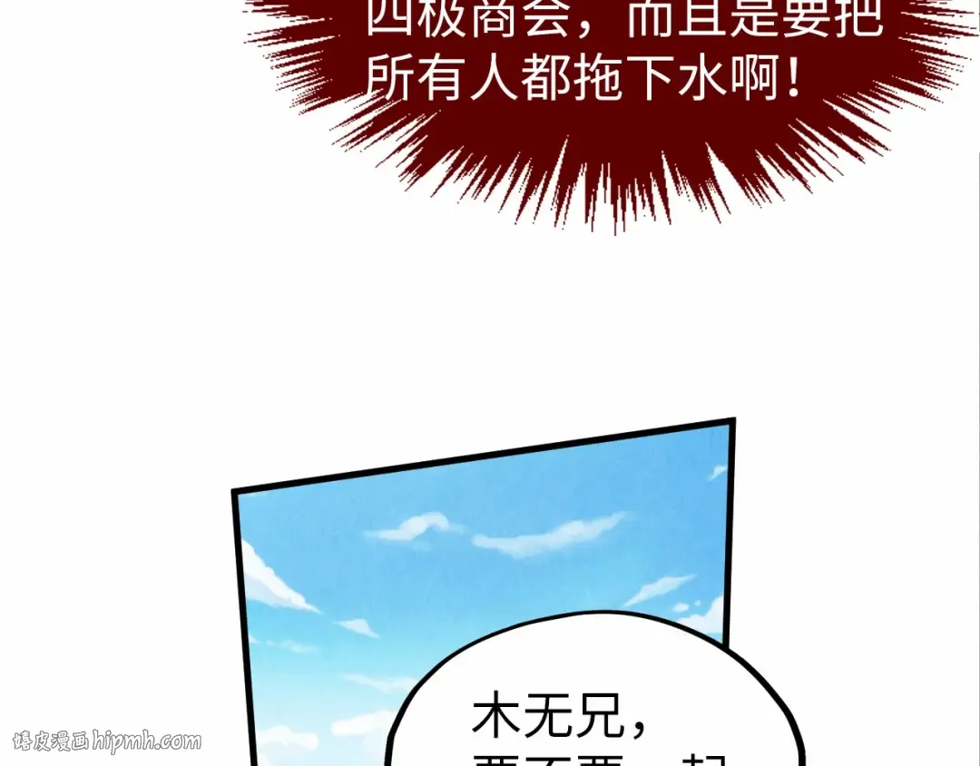 第316话 全部臣服 第96页