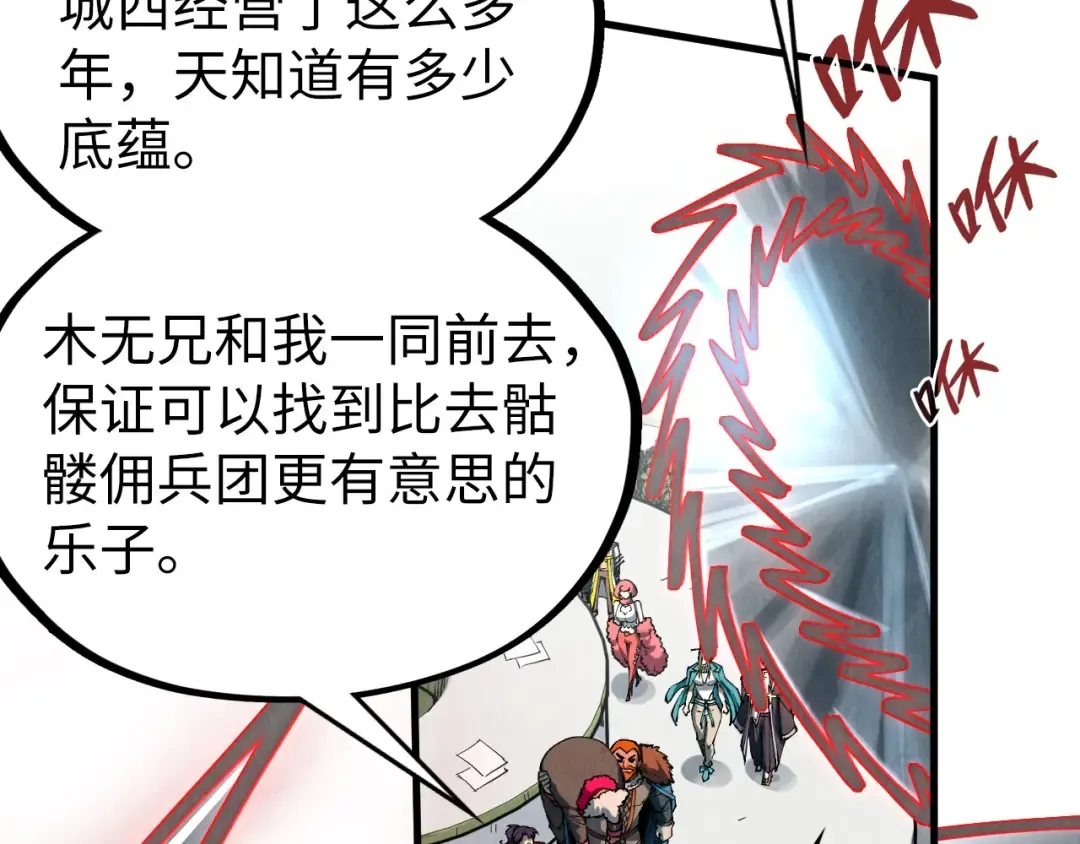第316话 全部臣服 第99页