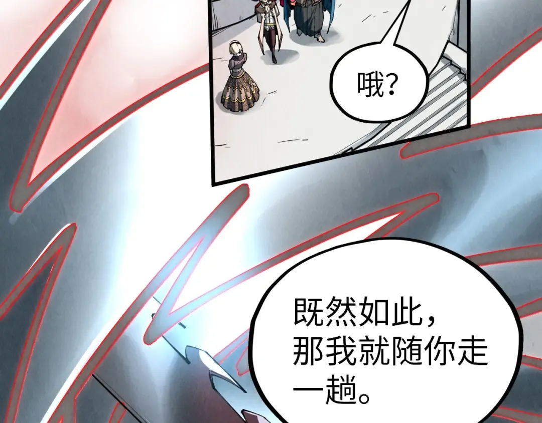 第316话 全部臣服 第100页