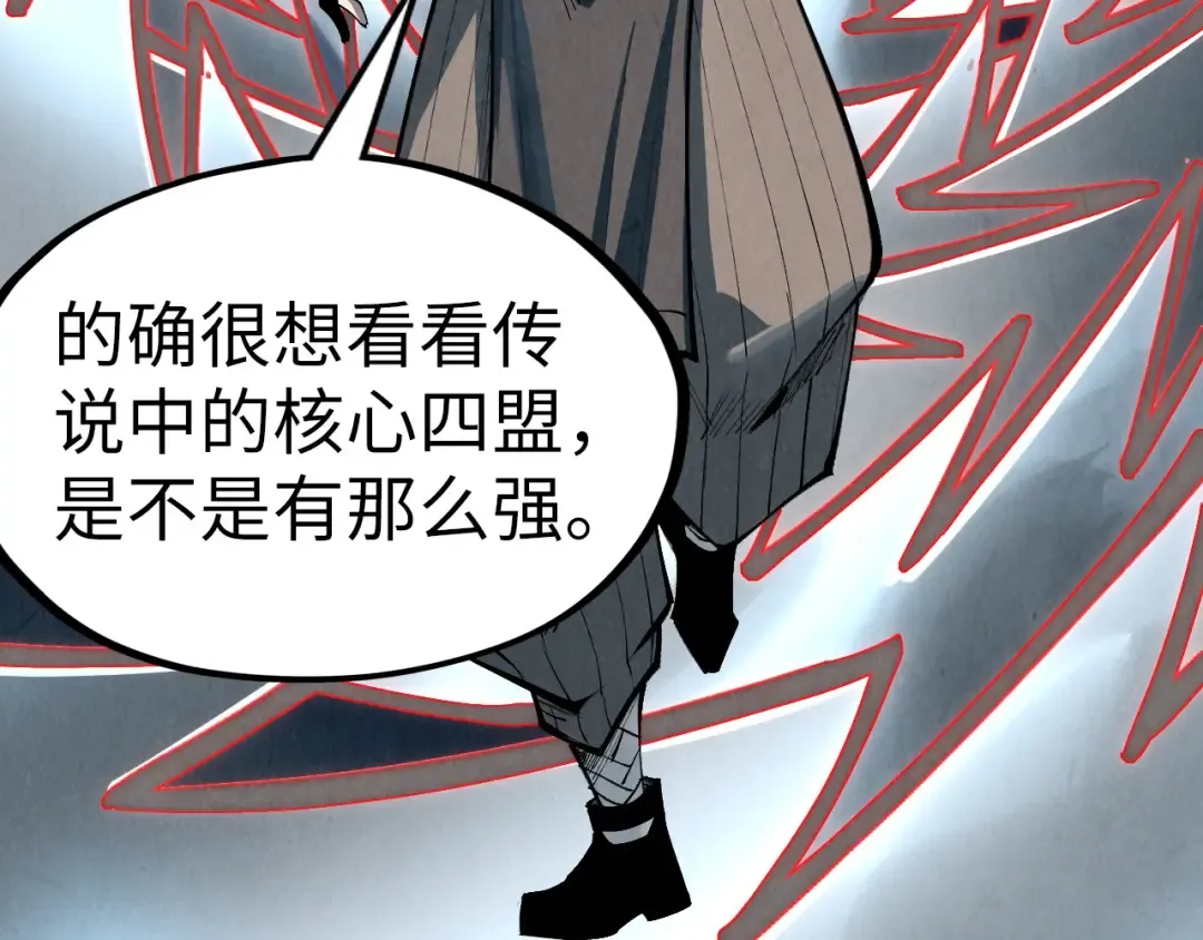 第316话 全部臣服 第102页