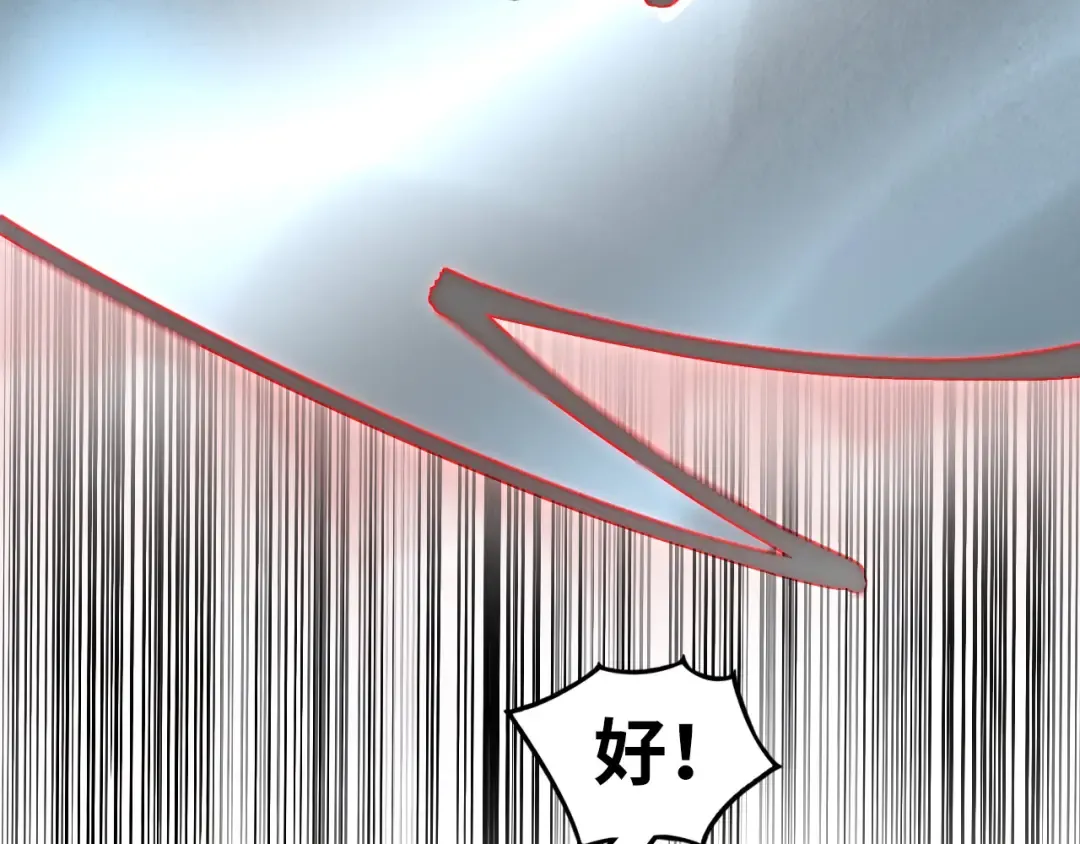 第316话 全部臣服 第103页