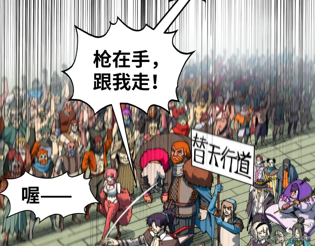 第316话 全部臣服 第104页
