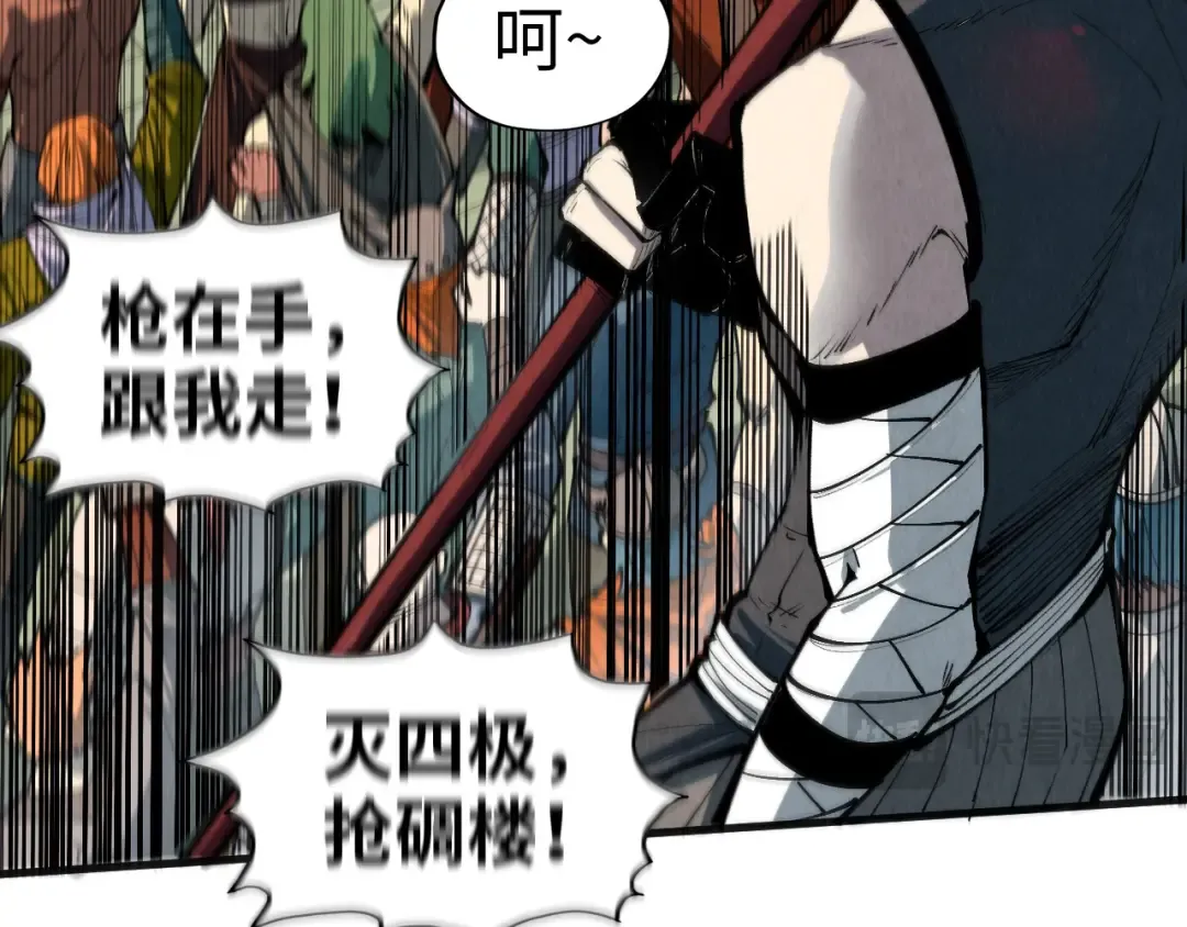 第316话 全部臣服 第106页