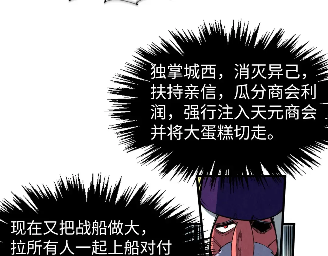 第316话 全部臣服 第107页