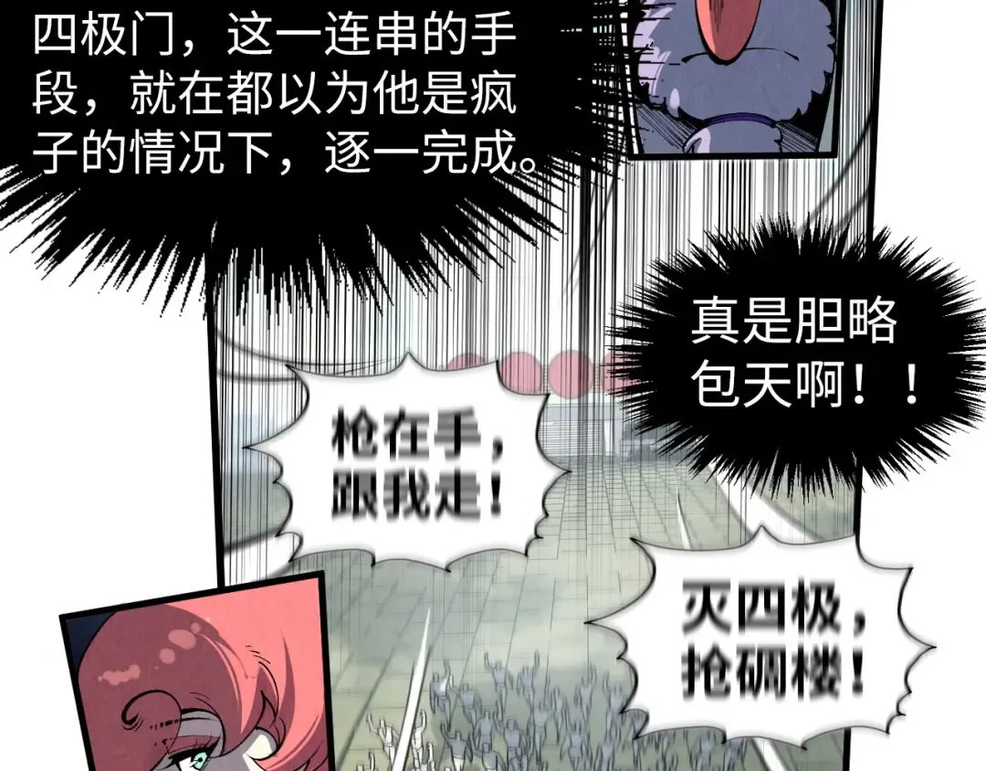 第316话 全部臣服 第108页