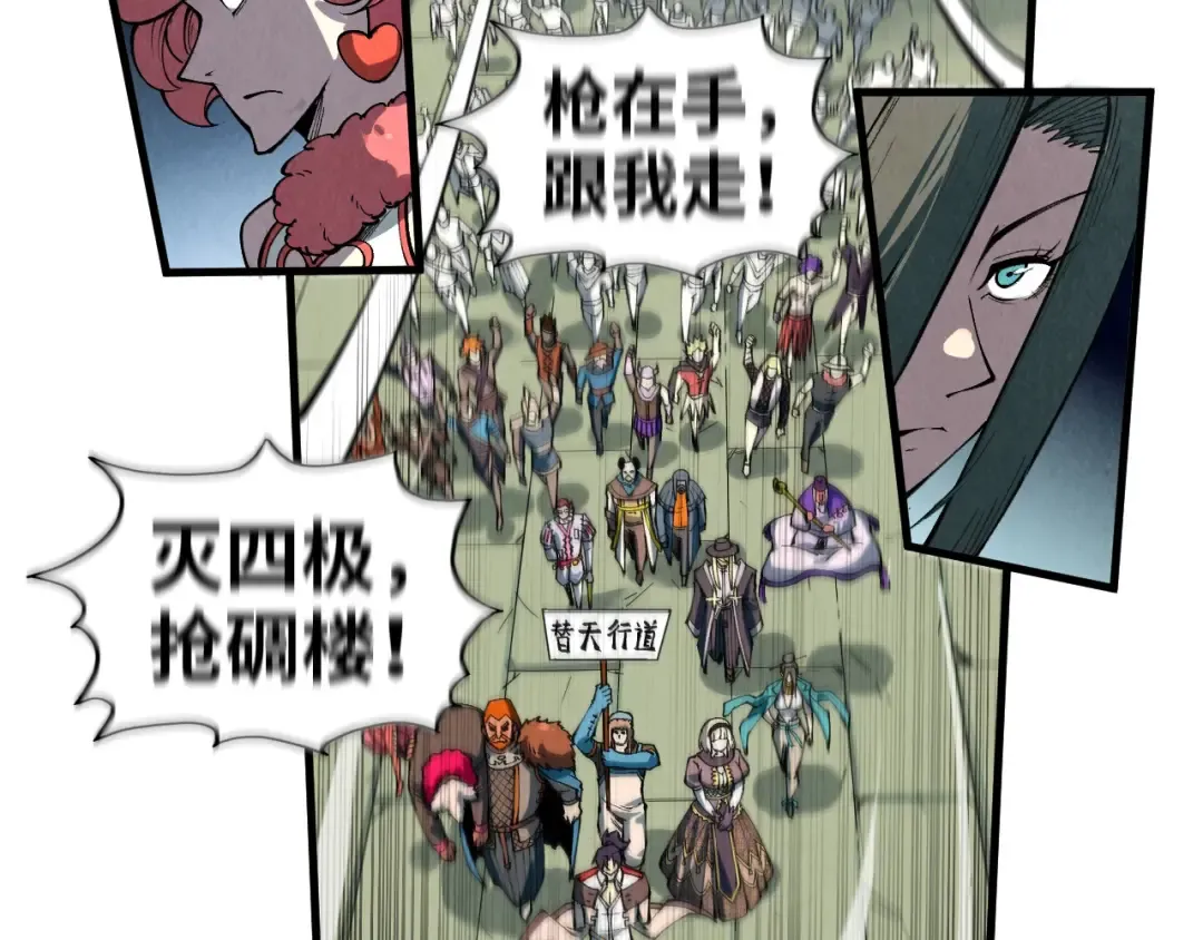 第316话 全部臣服 第109页