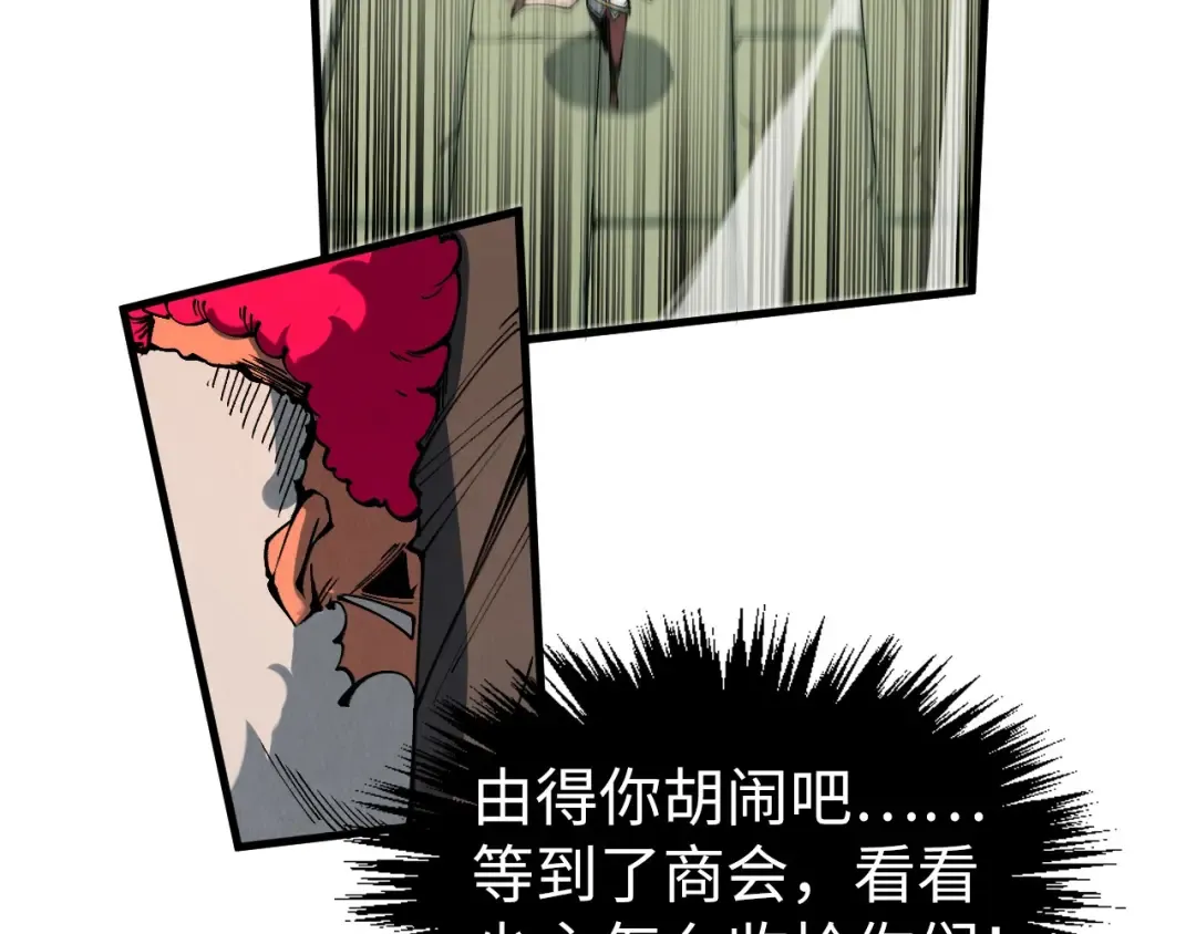 第316话 全部臣服 第110页