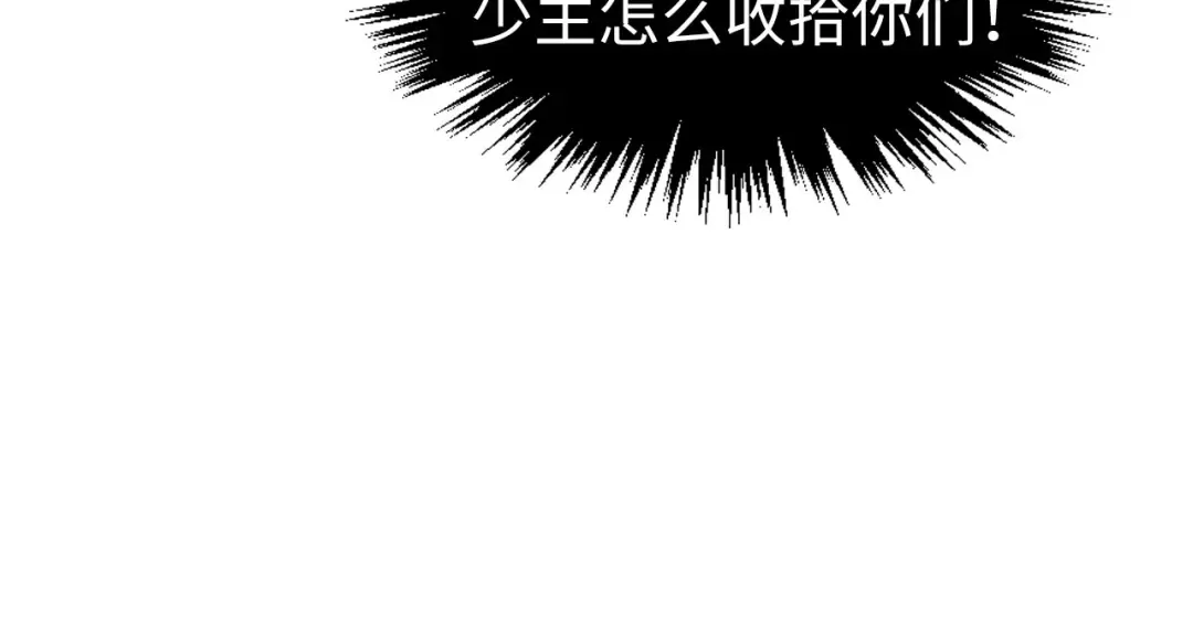 第316话 全部臣服 第111页