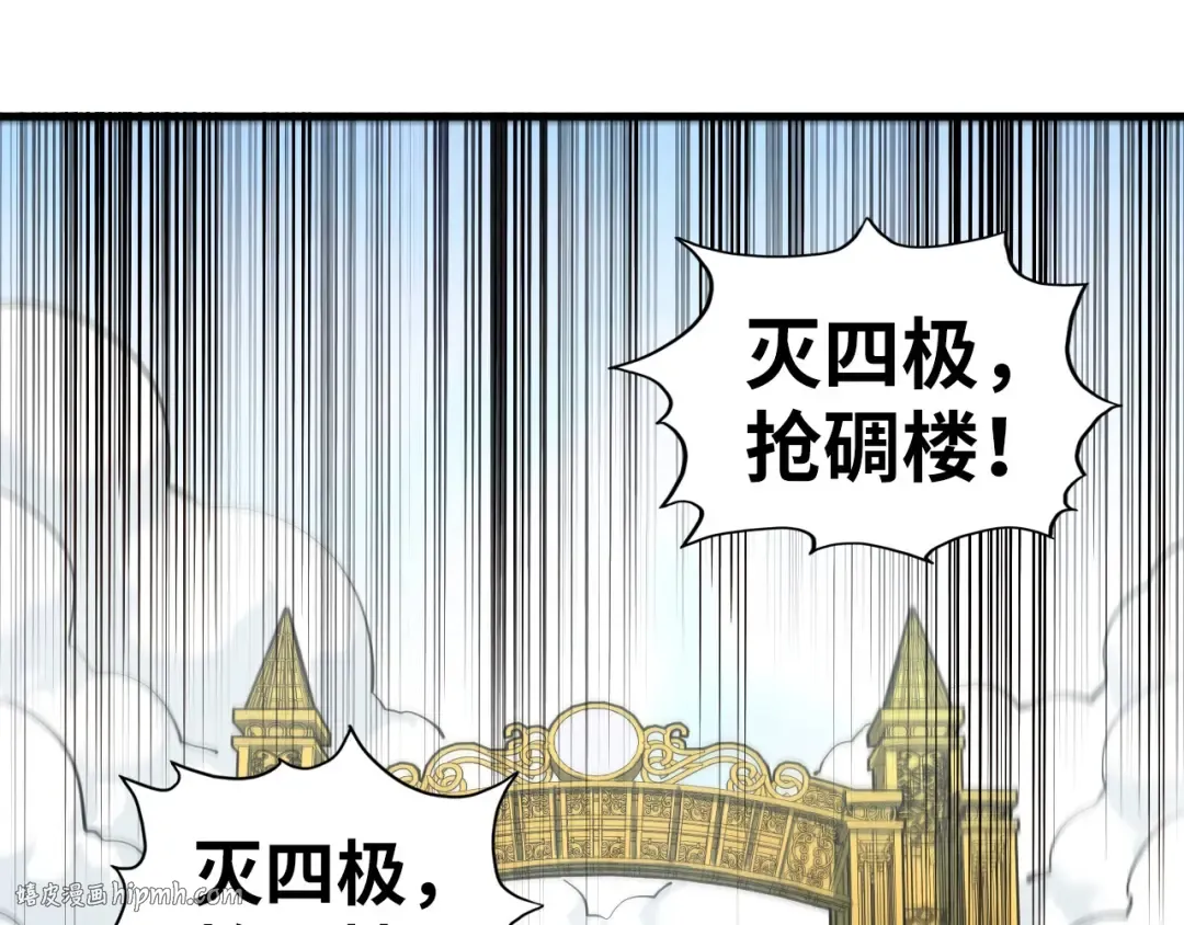 第316话 全部臣服 第112页