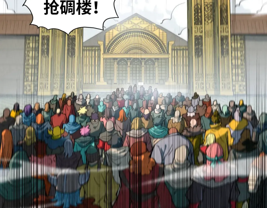 第316话 全部臣服 第113页