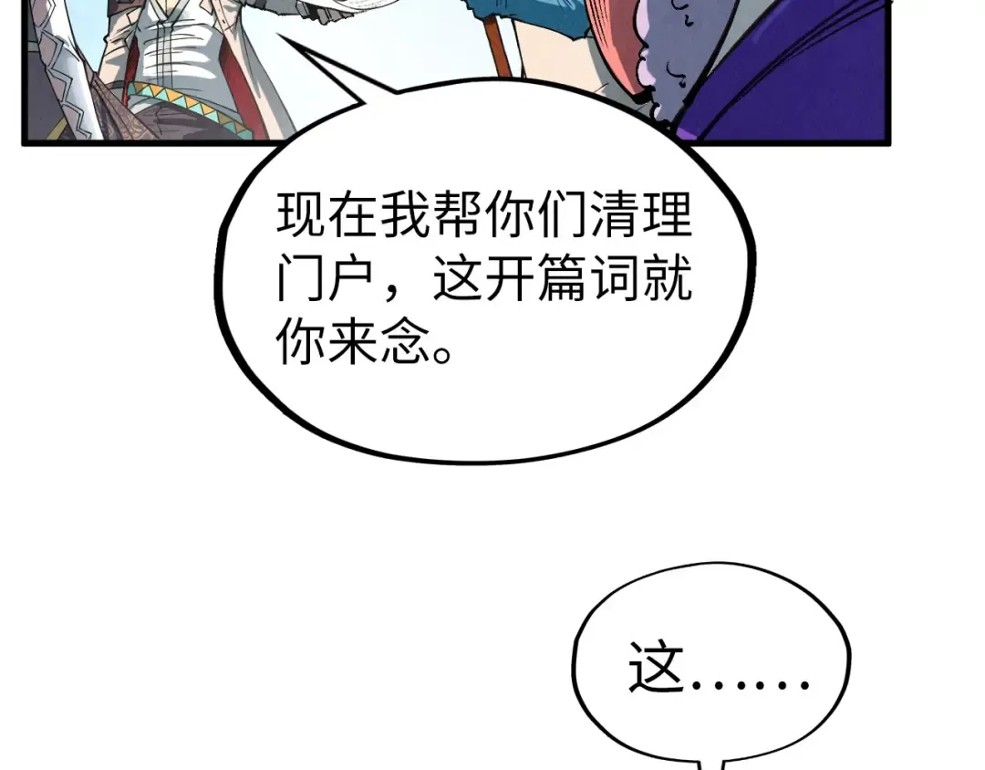 第316话 全部臣服 第115页