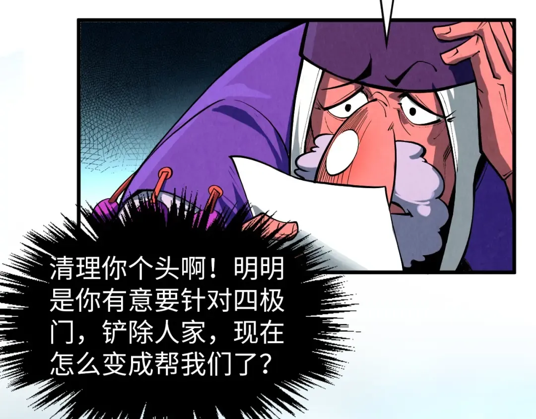 第316话 全部臣服 第116页