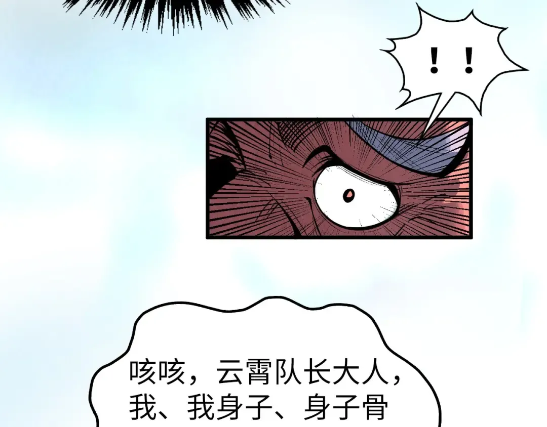 第316话 全部臣服 第117页