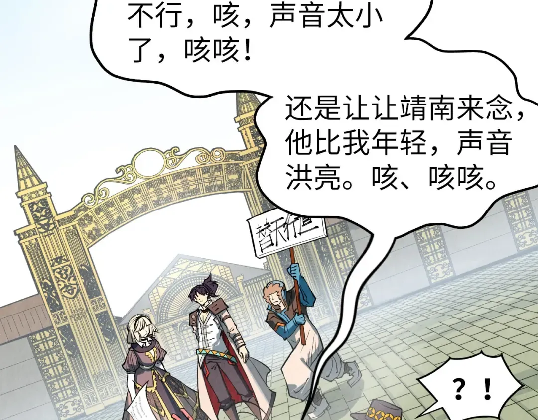 第316话 全部臣服 第118页