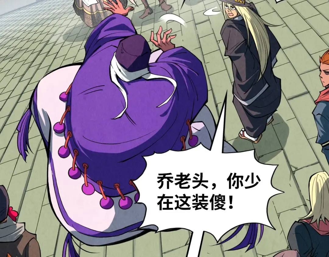 第316话 全部臣服 第119页