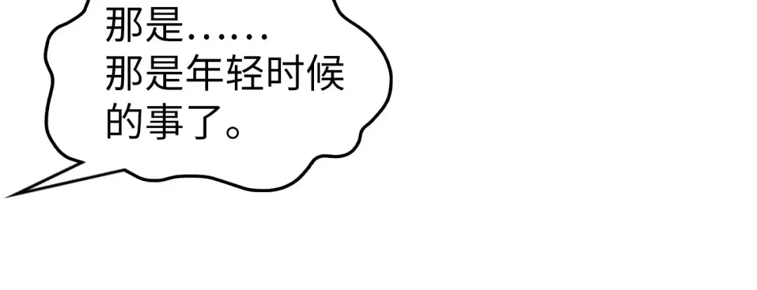 第316话 全部臣服 第121页