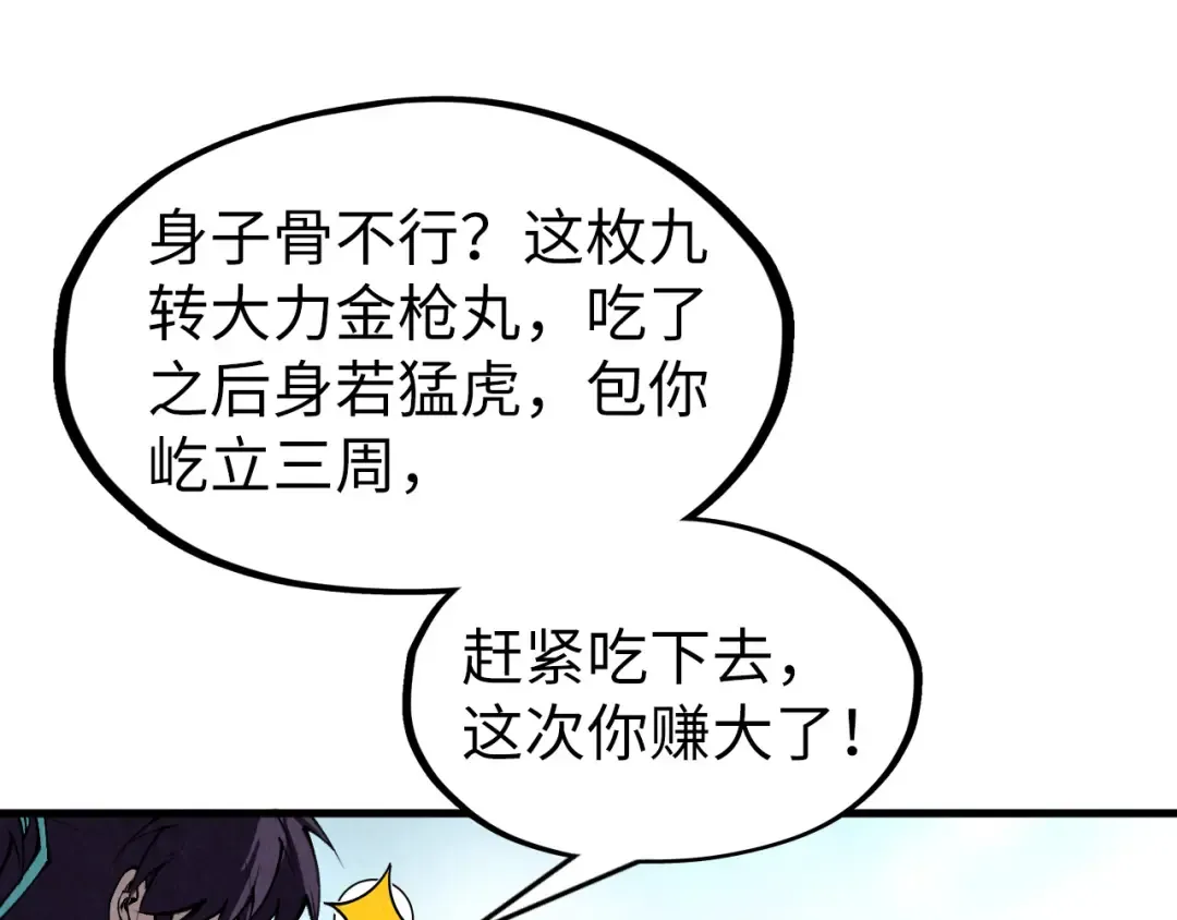 第316话 全部臣服 第122页