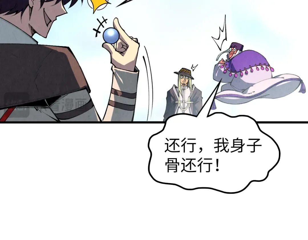 第316话 全部臣服 第123页