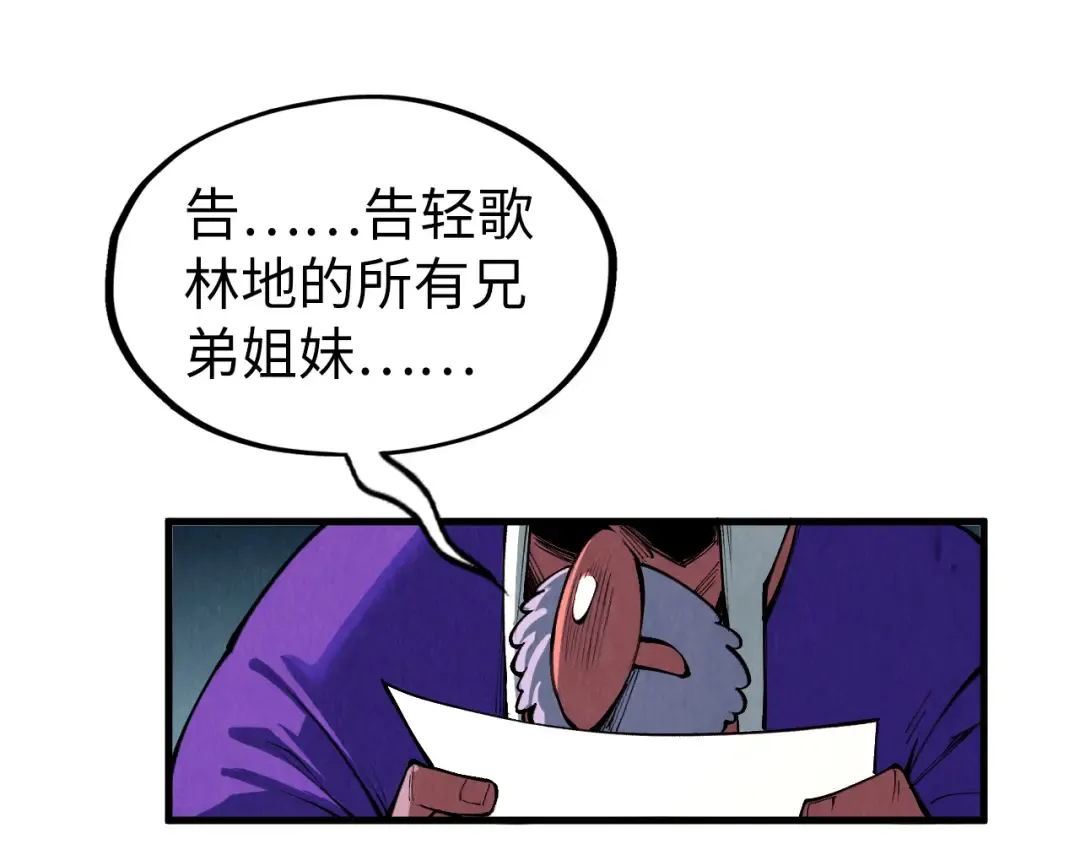 第316话 全部臣服 第124页