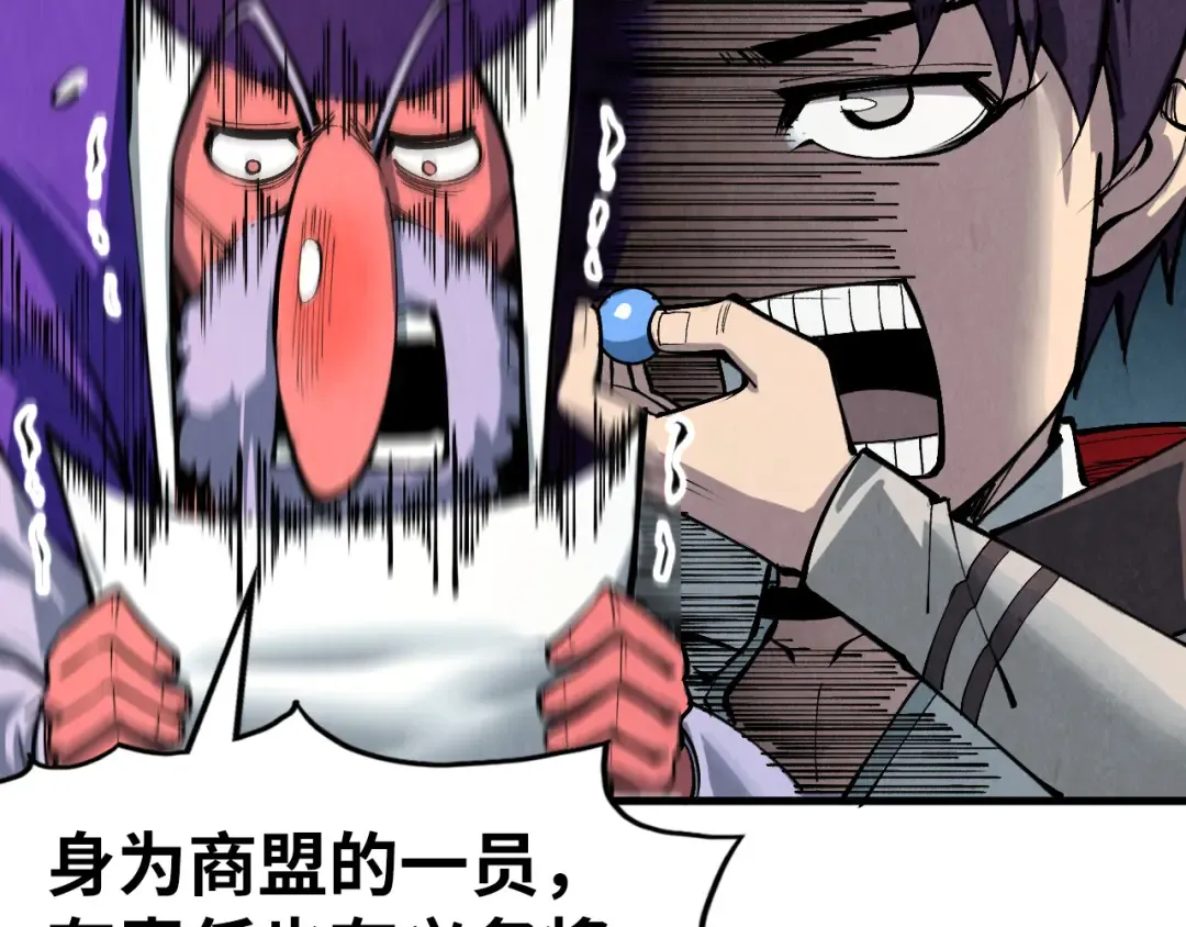 第316话 全部臣服 第126页