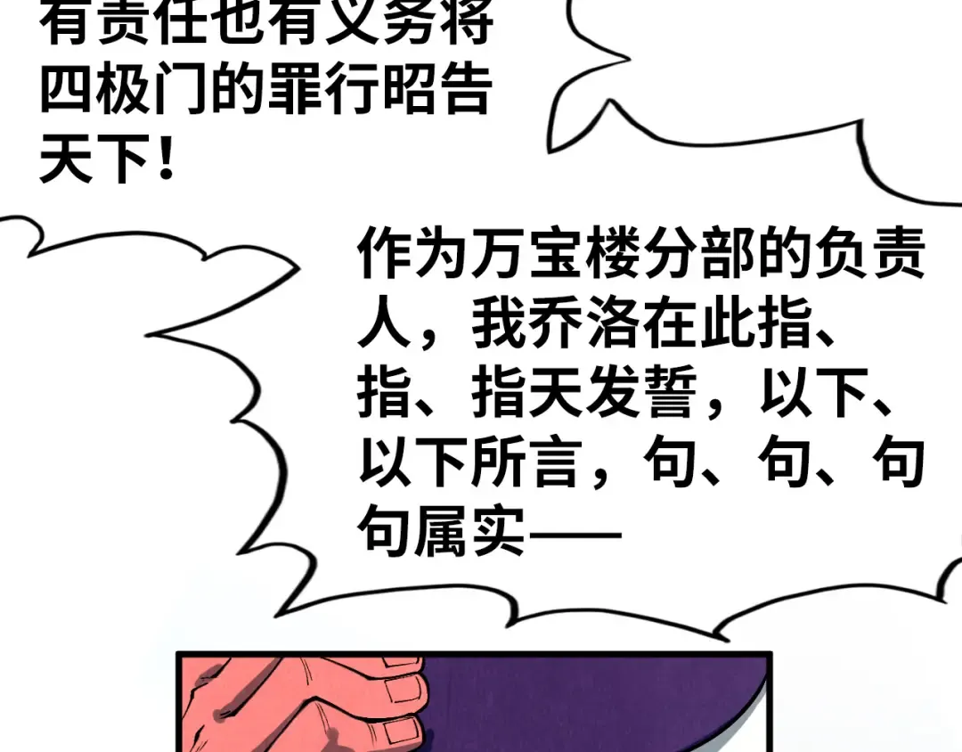 第316话 全部臣服 第127页