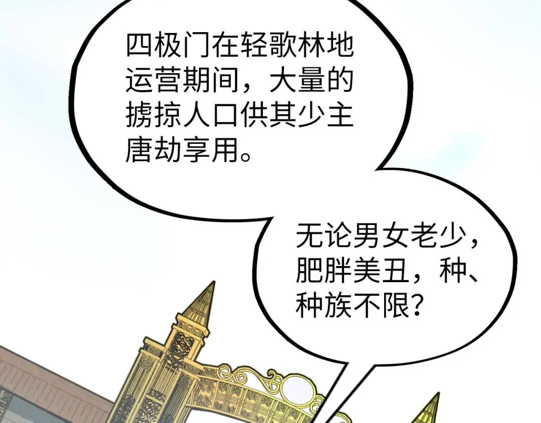 第316话 全部臣服 第129页