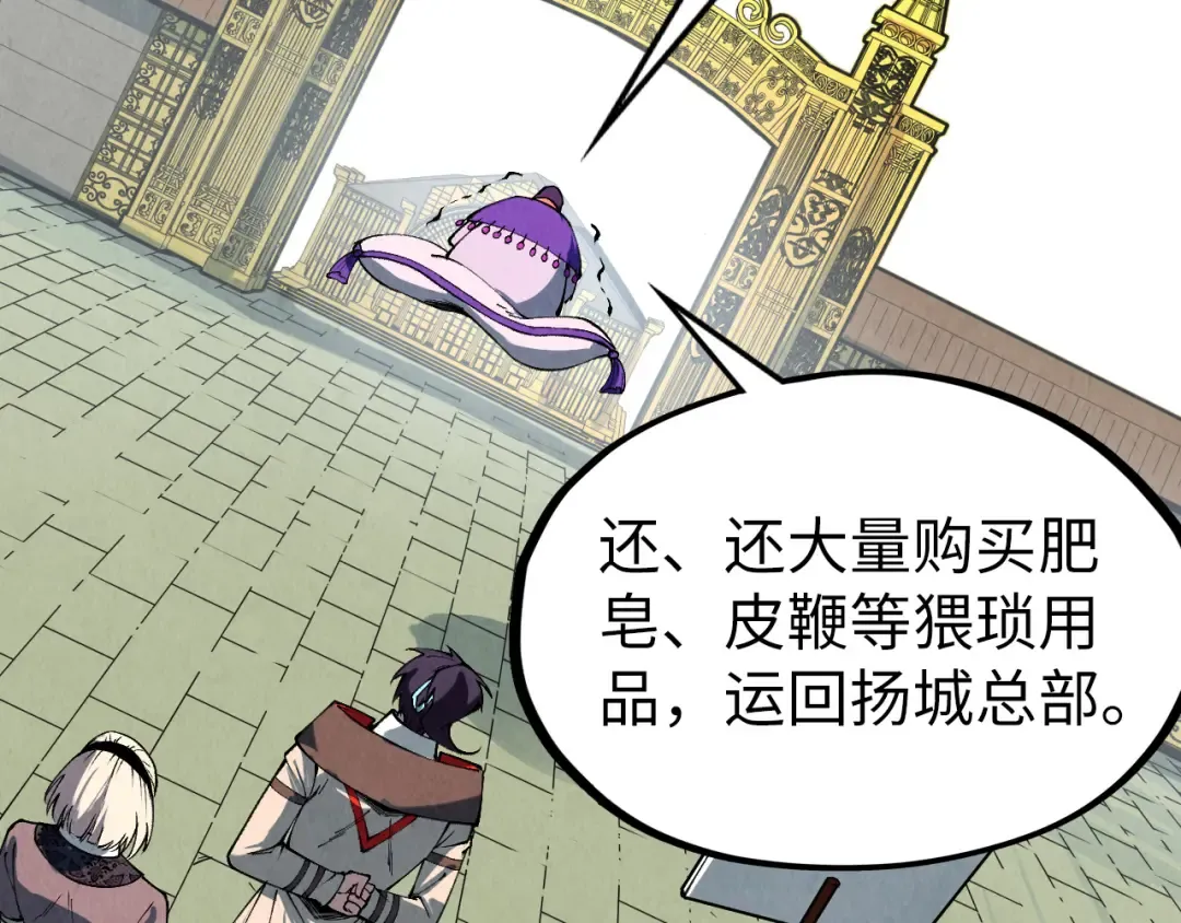 第316话 全部臣服 第130页