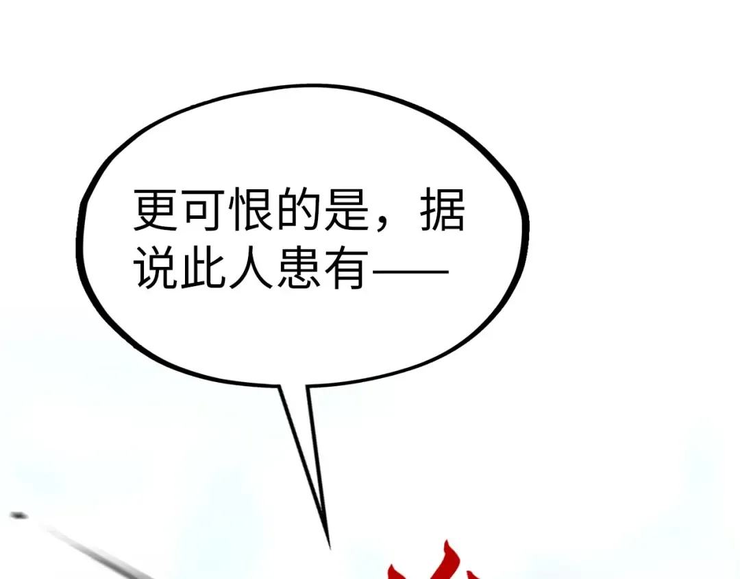 第316话 全部臣服 第132页