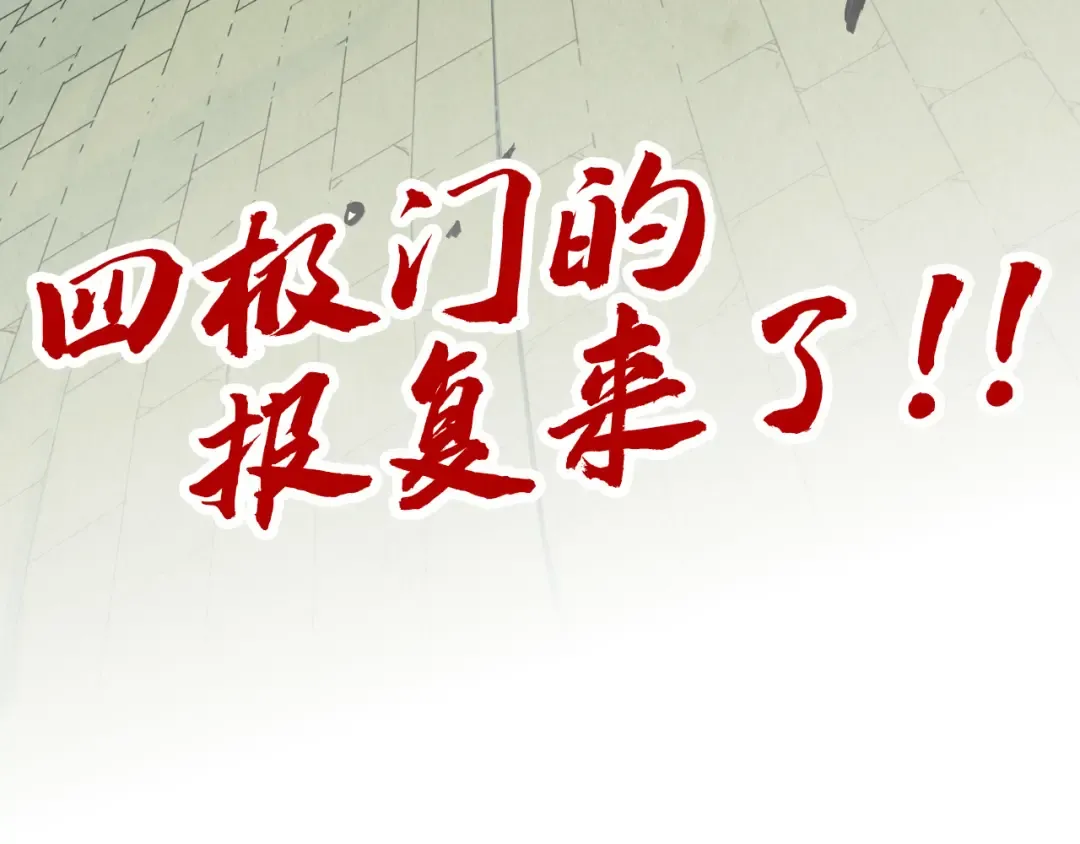 第316话 全部臣服 第137页