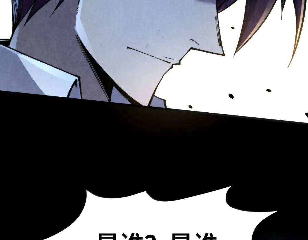 第317话 围攻四极门 第13页