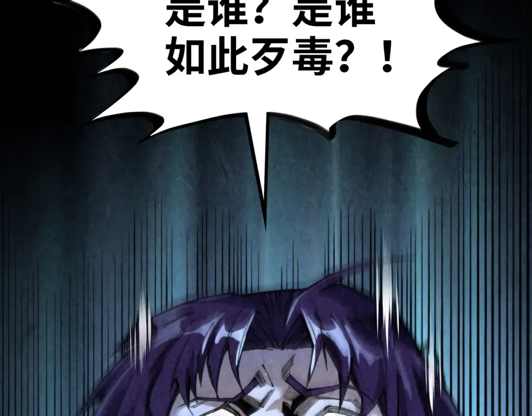 第317话 围攻四极门 第14页