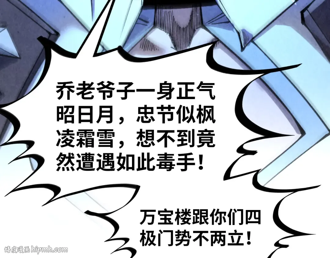 第317话 围攻四极门 第16页