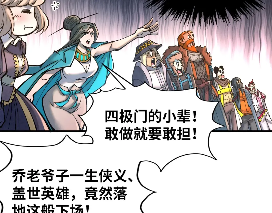 第317话 围攻四极门 第19页