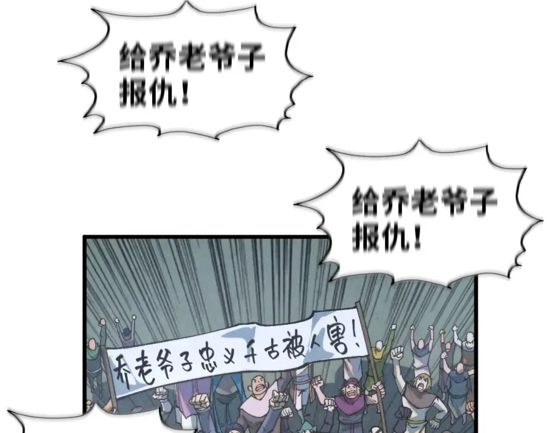 第317话 围攻四极门 第23页