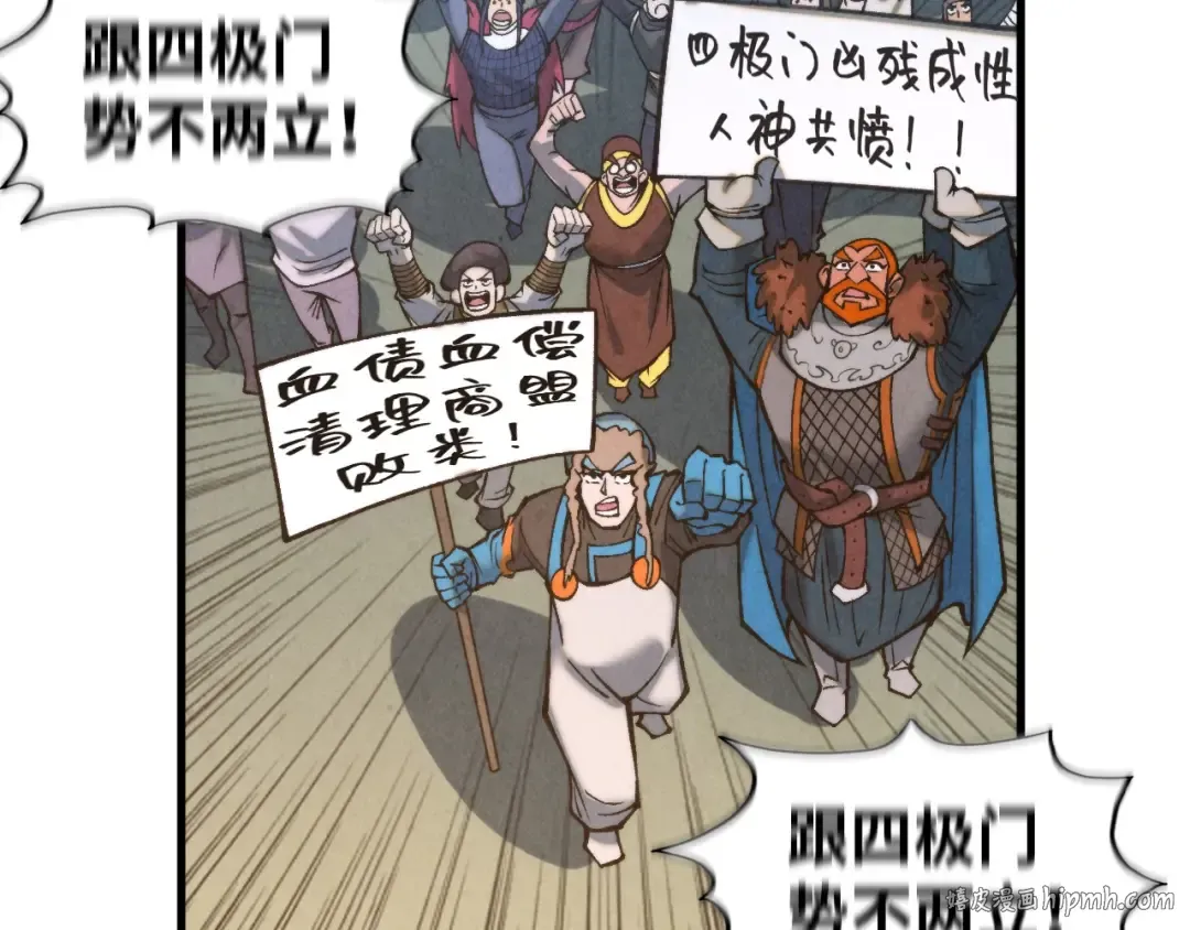 第317话 围攻四极门 第24页