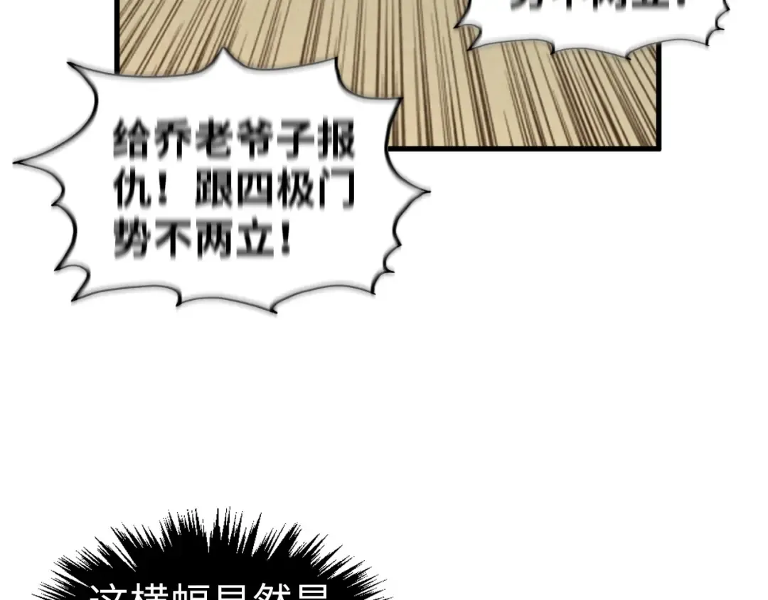 第317话 围攻四极门 第25页