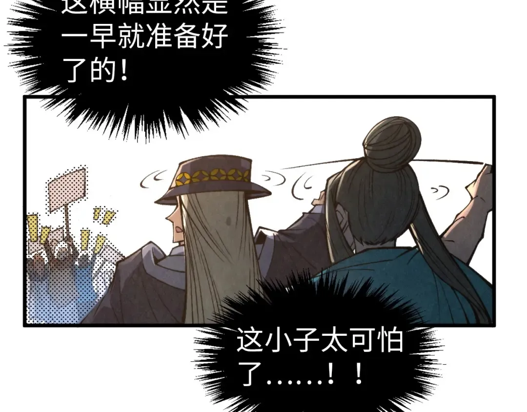 第317话 围攻四极门 第26页