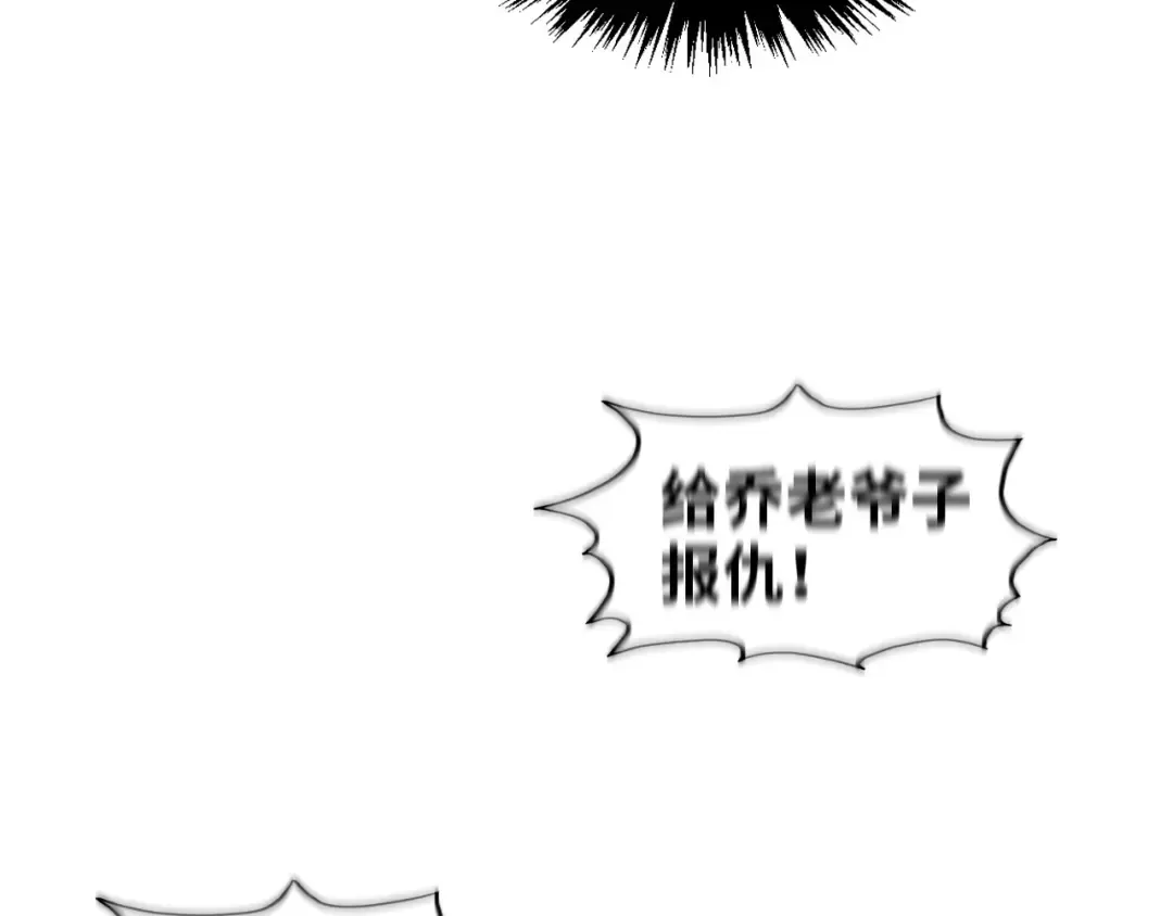 第317话 围攻四极门 第27页