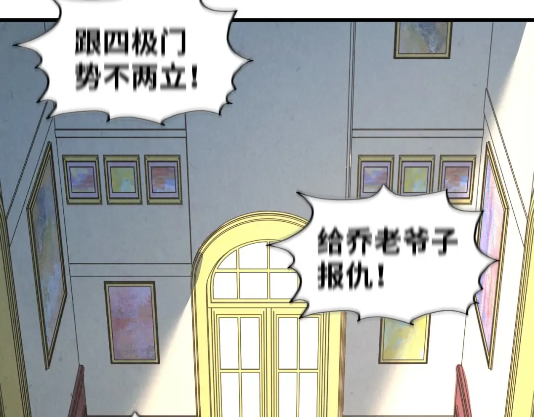 第317话 围攻四极门 第28页
