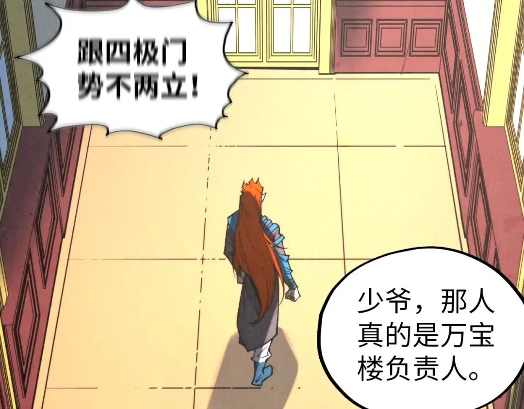 第317话 围攻四极门 第29页