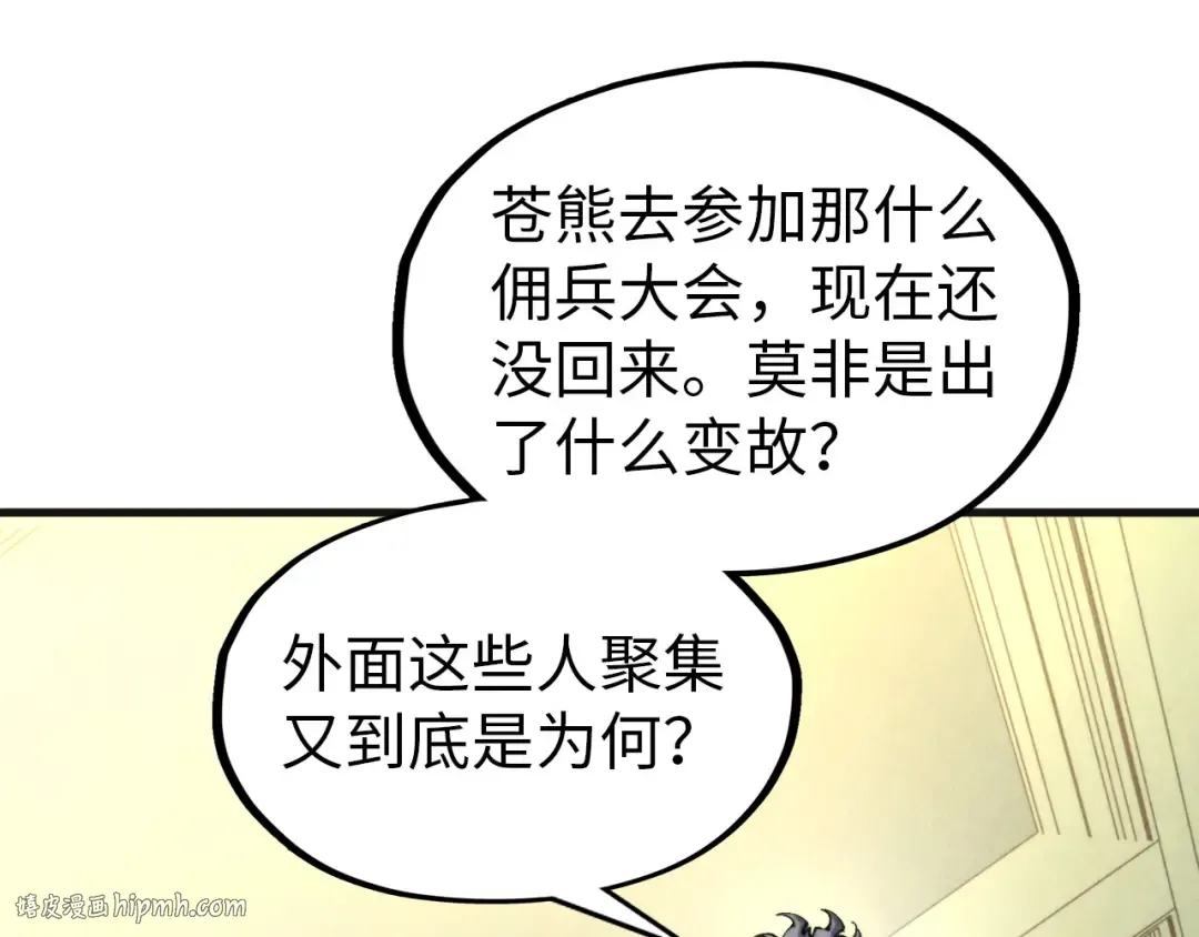 第317话 围攻四极门 第32页