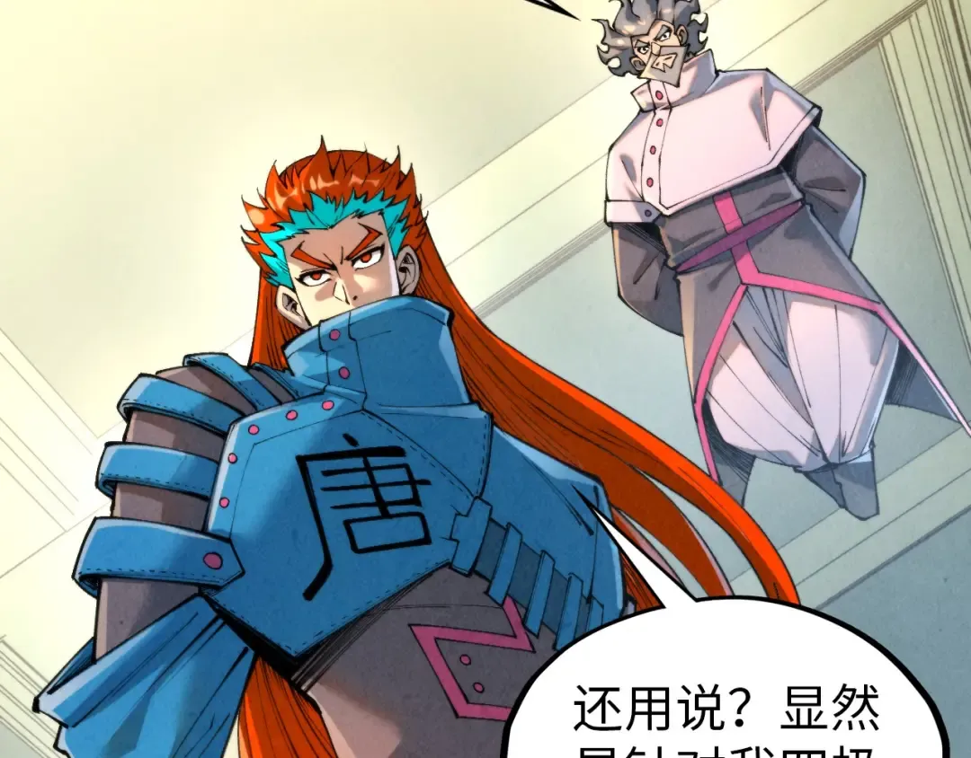 第317话 围攻四极门 第33页