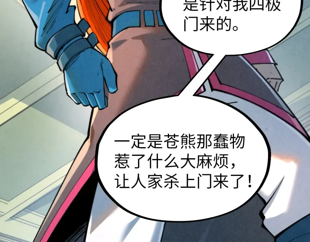 第317话 围攻四极门 第34页