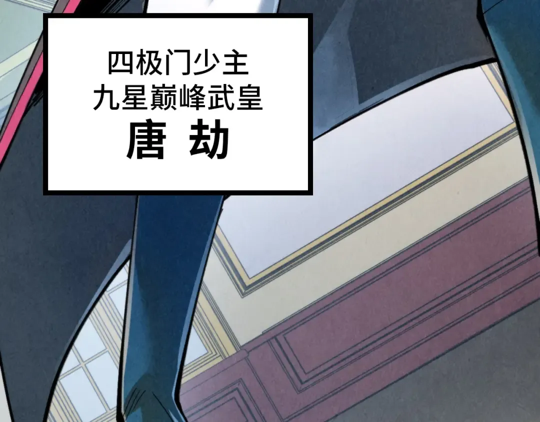 第317话 围攻四极门 第35页
