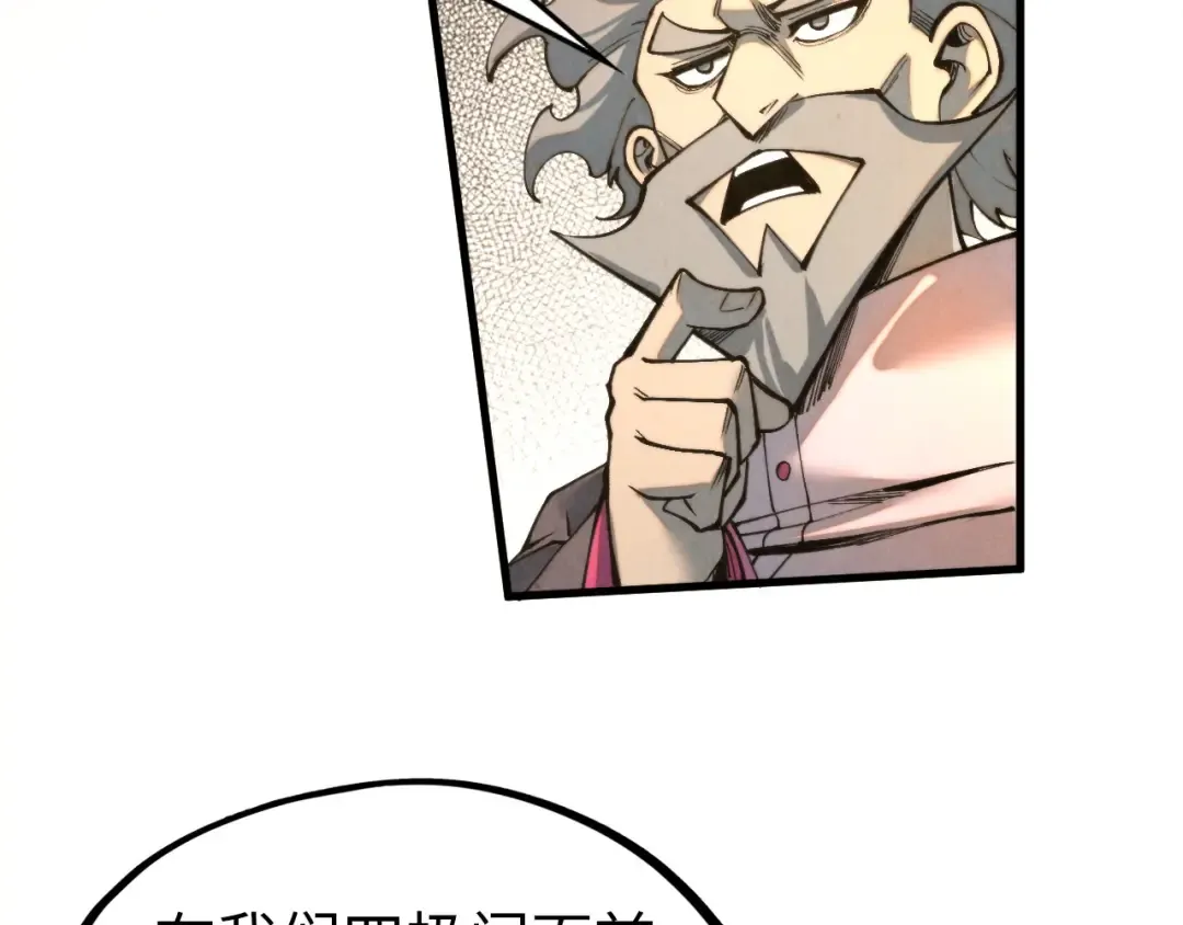 第317话 围攻四极门 第37页