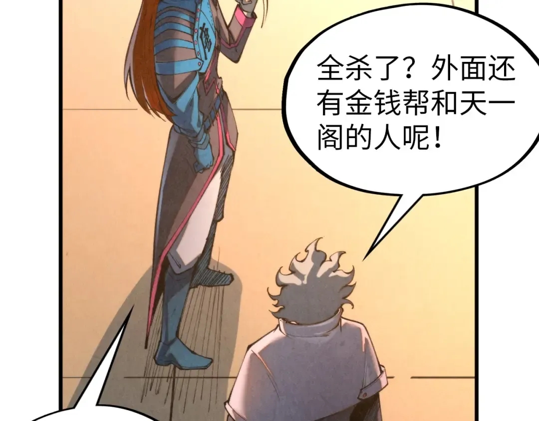 第317话 围攻四极门 第39页