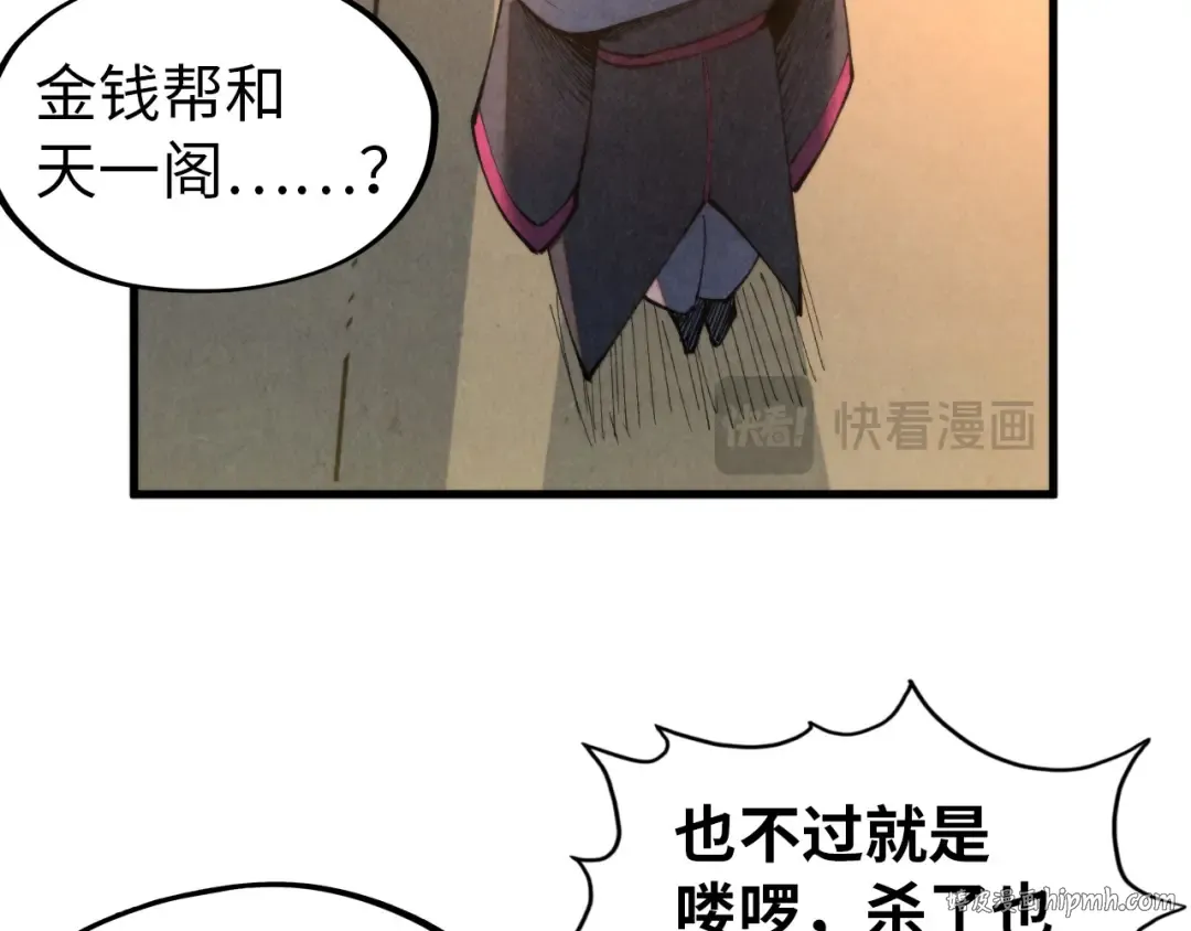 第317话 围攻四极门 第40页
