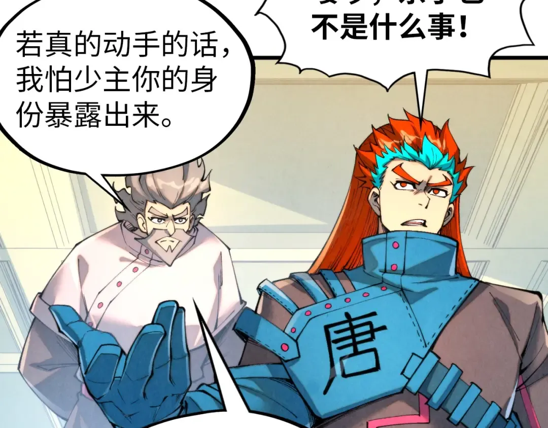 第317话 围攻四极门 第41页