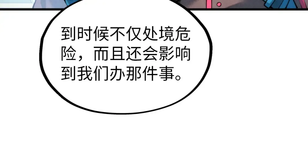 第317话 围攻四极门 第42页